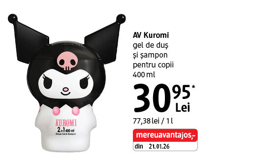 AV Kuromi gel