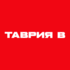 Tavria V / ТАВРІЯ В